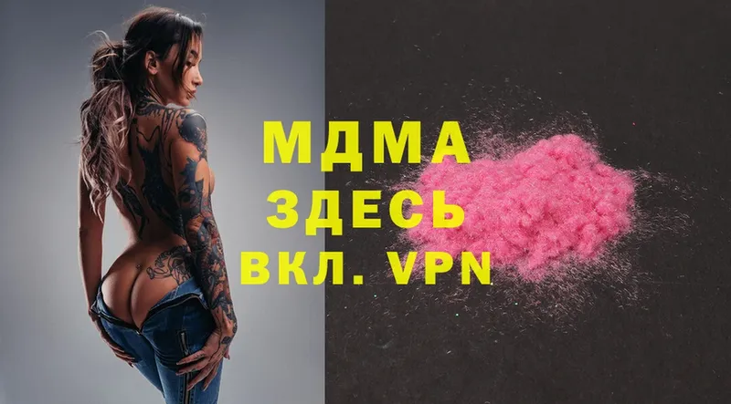 MDMA VHQ  купить  сайты  Белокуриха 